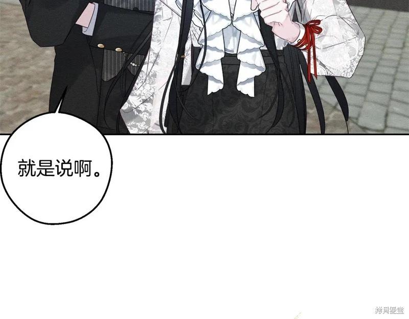 首先把弟弟藏起來 - 第78話(3/4) - 7