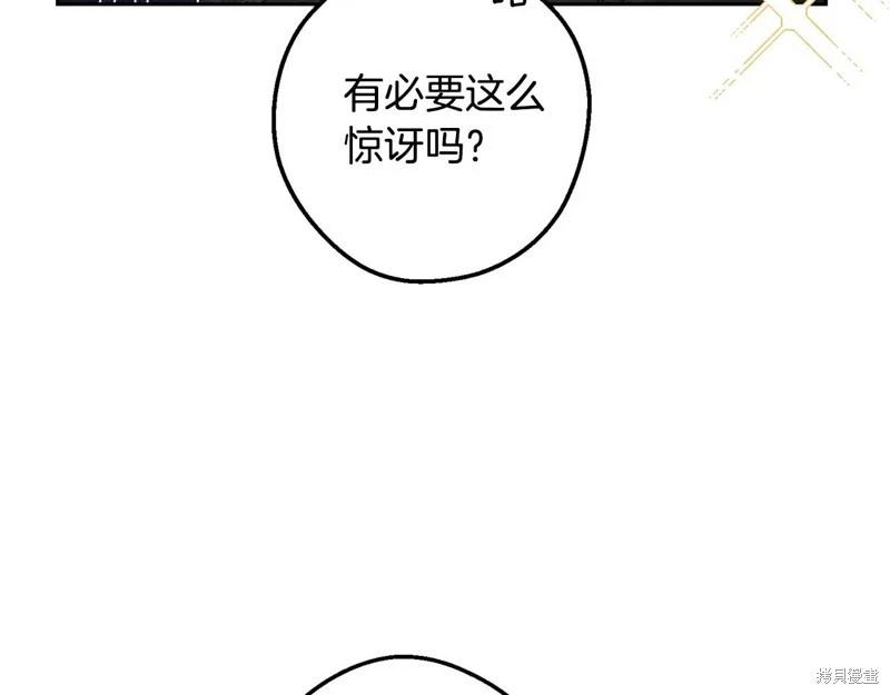 首先把弟弟藏起來 - 第78話(3/4) - 1