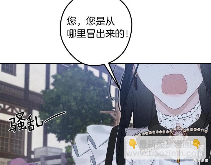 首先把弟弟藏起來 - 第78話(3/4) - 2