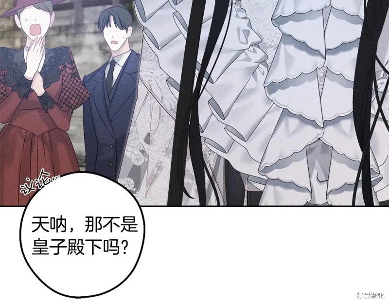 首先把弟弟藏起來 - 第78話(3/4) - 3