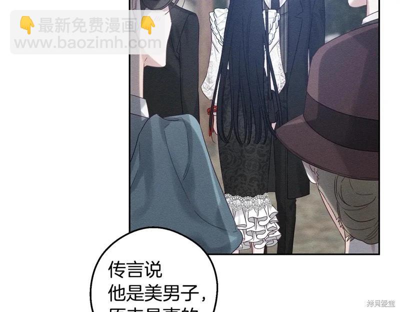 首先把弟弟藏起來 - 第78話(3/4) - 6