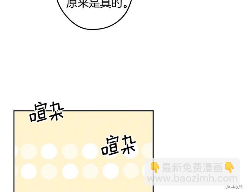 首先把弟弟藏起來 - 第78話(3/4) - 7