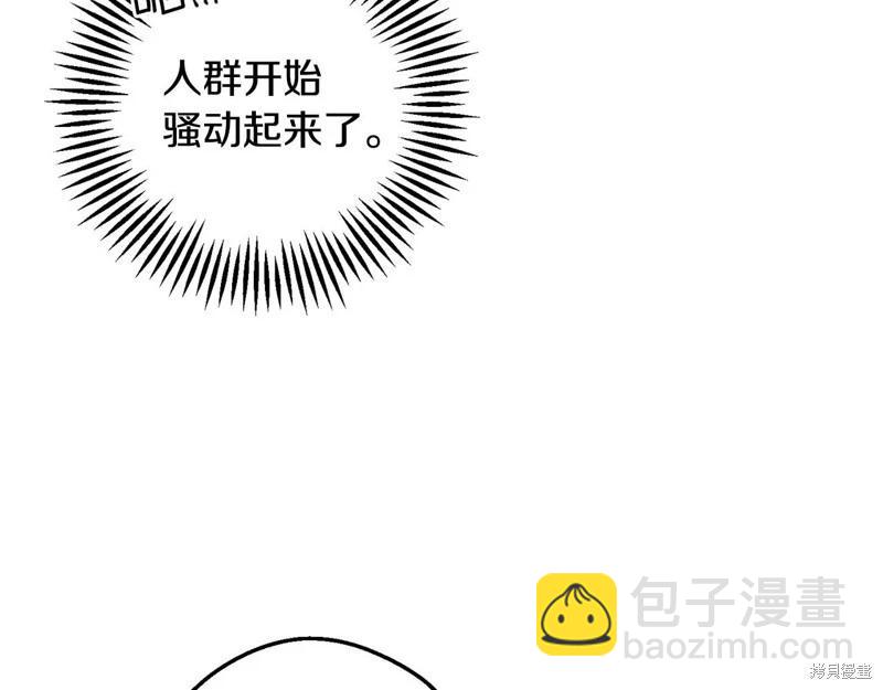 首先把弟弟藏起來 - 第78話(3/4) - 1