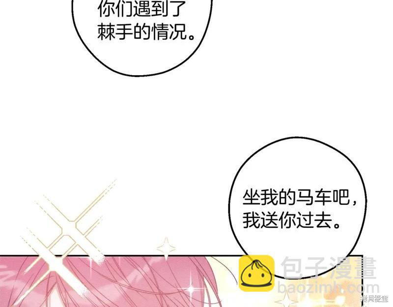 首先把弟弟藏起來 - 第78話(3/4) - 4