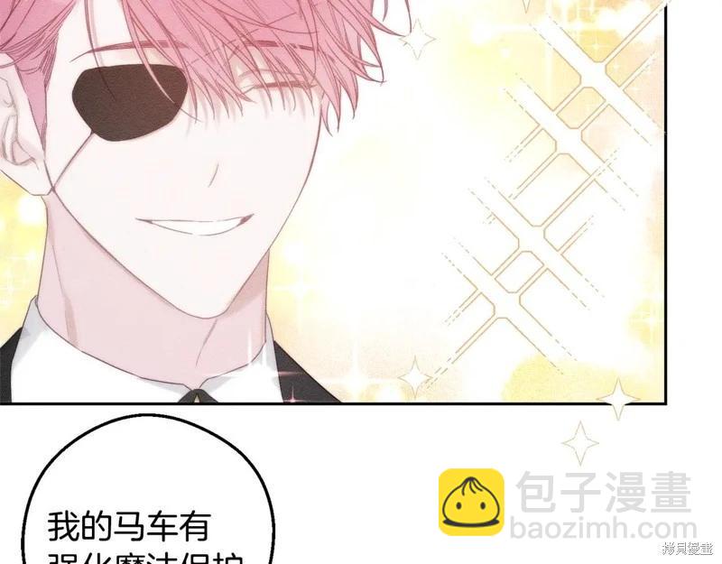 首先把弟弟藏起來 - 第78話(3/4) - 5