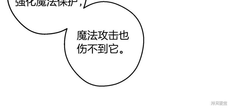 首先把弟弟藏起來 - 第78話(3/4) - 6