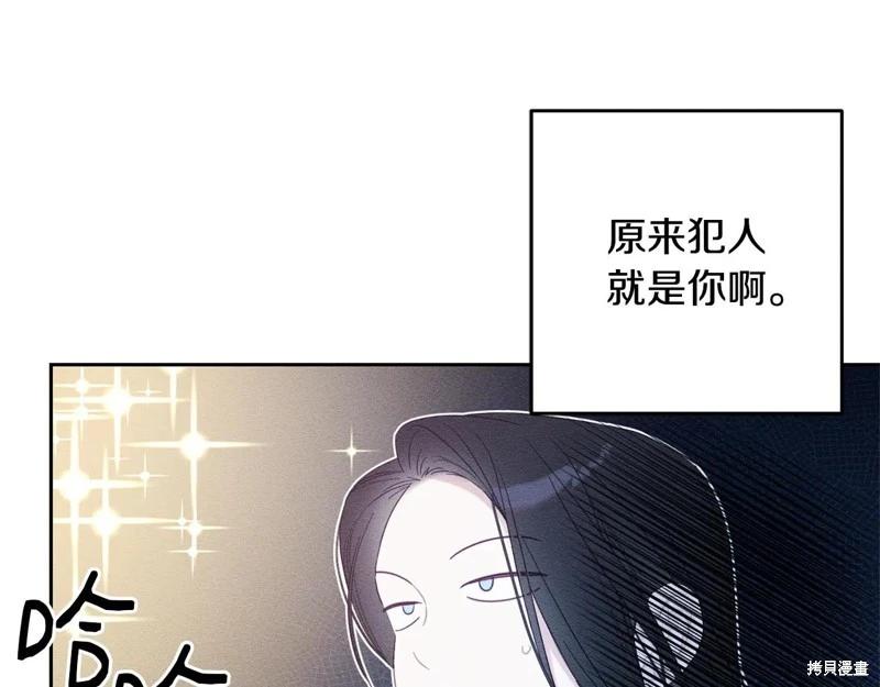 首先把弟弟藏起來 - 第78話(3/4) - 7