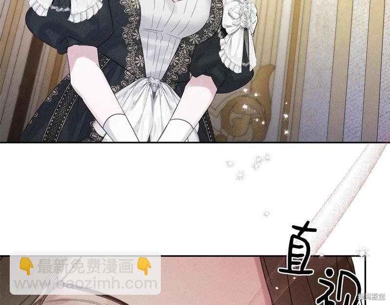 首先把弟弟藏起來 - 第78話(1/4) - 4