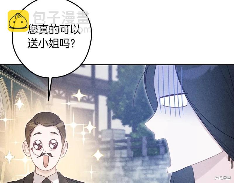 首先把弟弟藏起來 - 第78話(3/4) - 1