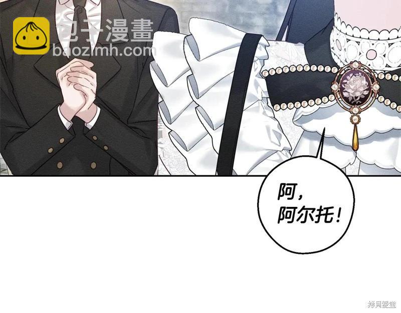 首先把弟弟藏起來 - 第78話(3/4) - 2