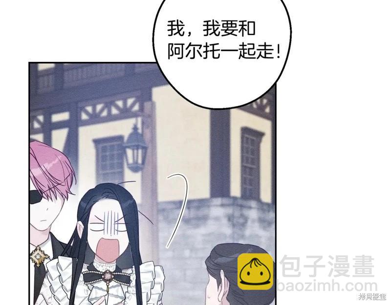 首先把弟弟藏起來 - 第78話(3/4) - 4