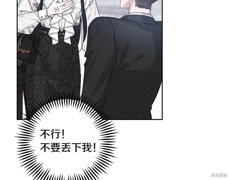 首先把弟弟藏起來 - 第78話(3/4) - 5