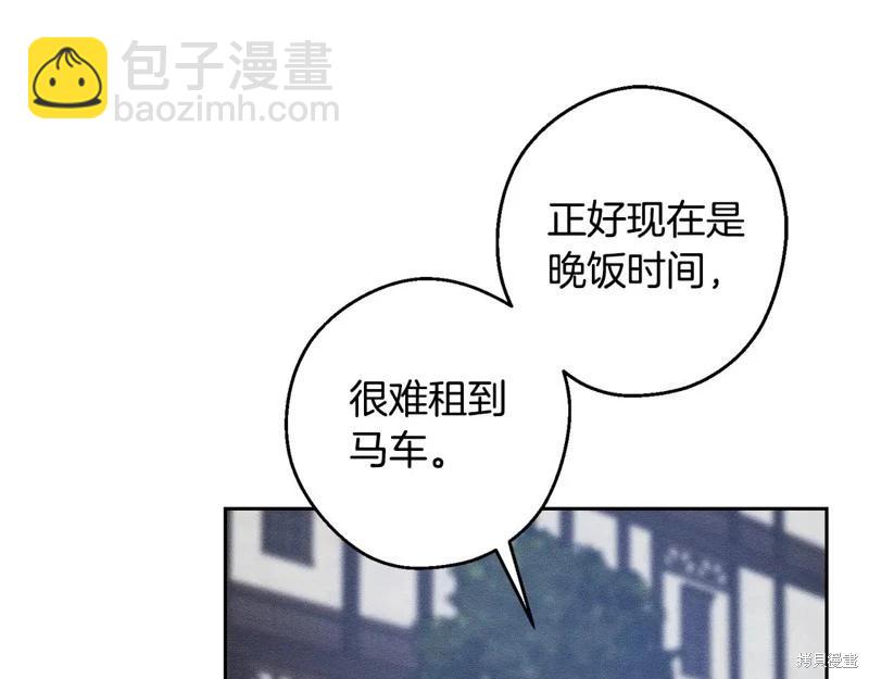 首先把弟弟藏起來 - 第78話(3/4) - 7