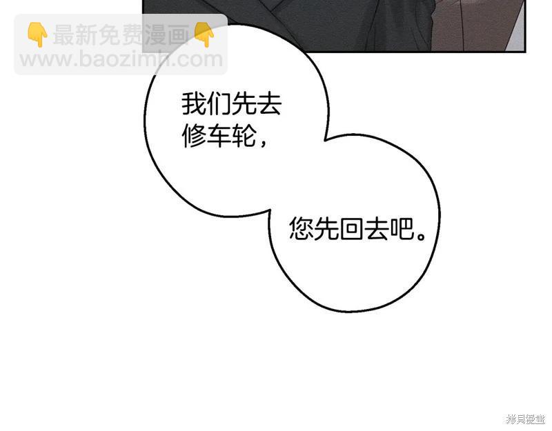 首先把弟弟藏起來 - 第78話(3/4) - 1