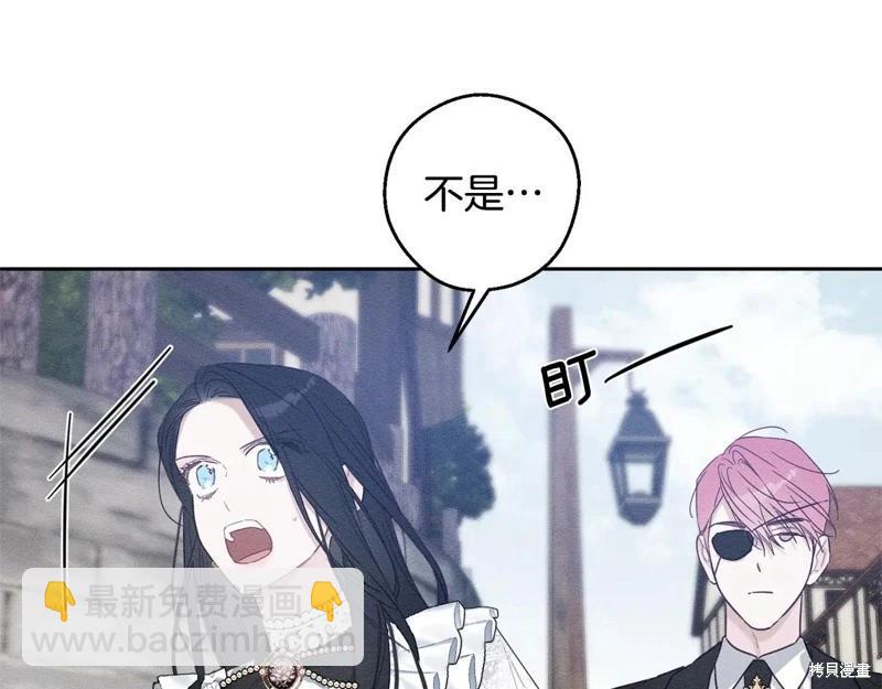 首先把弟弟藏起來 - 第78話(3/4) - 2