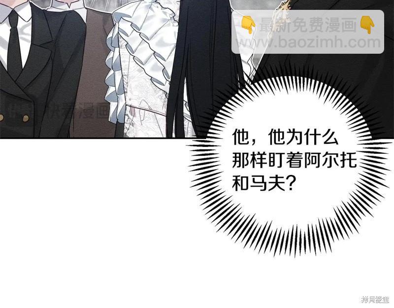 首先把弟弟藏起來 - 第78話(3/4) - 5