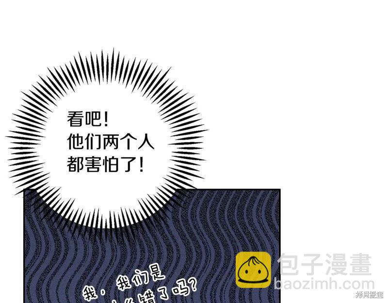 首先把弟弟藏起來 - 第78話(3/4) - 6