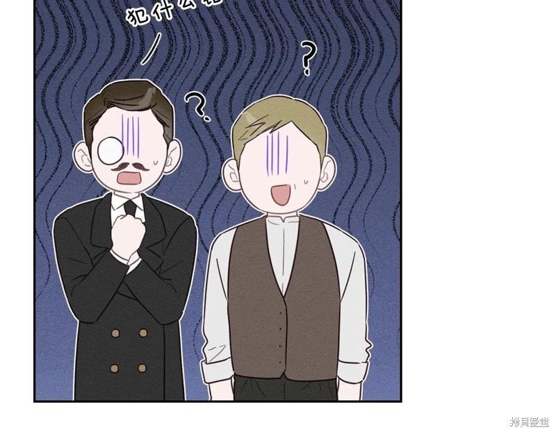 首先把弟弟藏起來 - 第78話(3/4) - 7