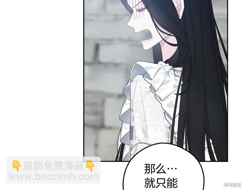 首先把弟弟藏起來 - 第78話(3/4) - 2