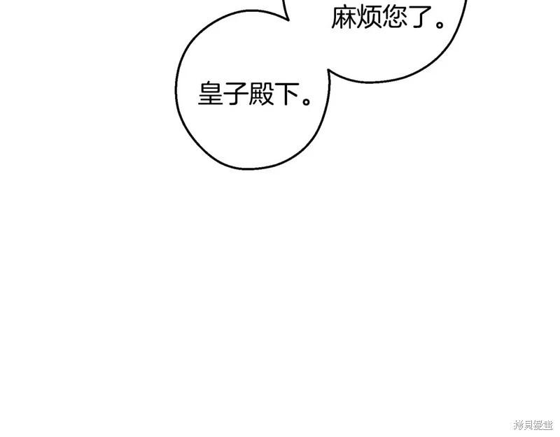 首先把弟弟藏起來 - 第78話(3/4) - 3