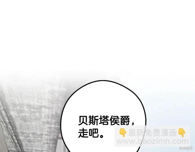 首先把弟弟藏起來 - 第78話(3/4) - 5