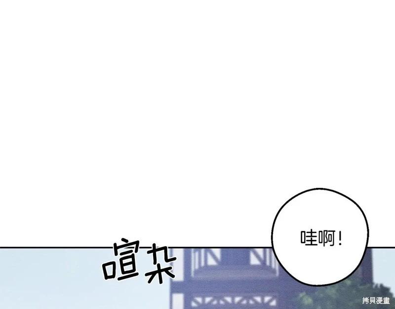 首先把弟弟藏起來 - 第78話(3/4) - 1