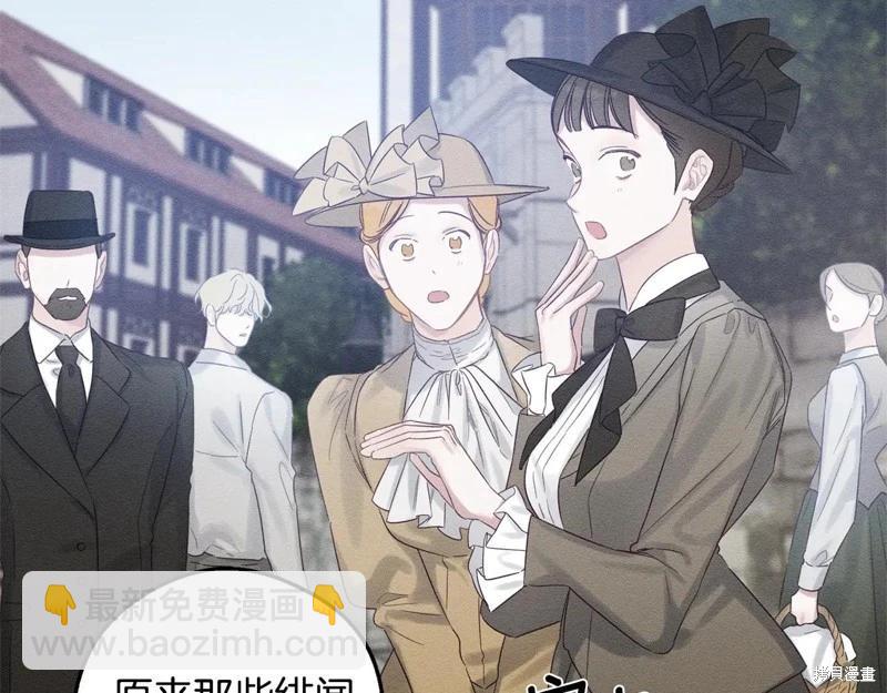 首先把弟弟藏起來 - 第78話(3/4) - 2