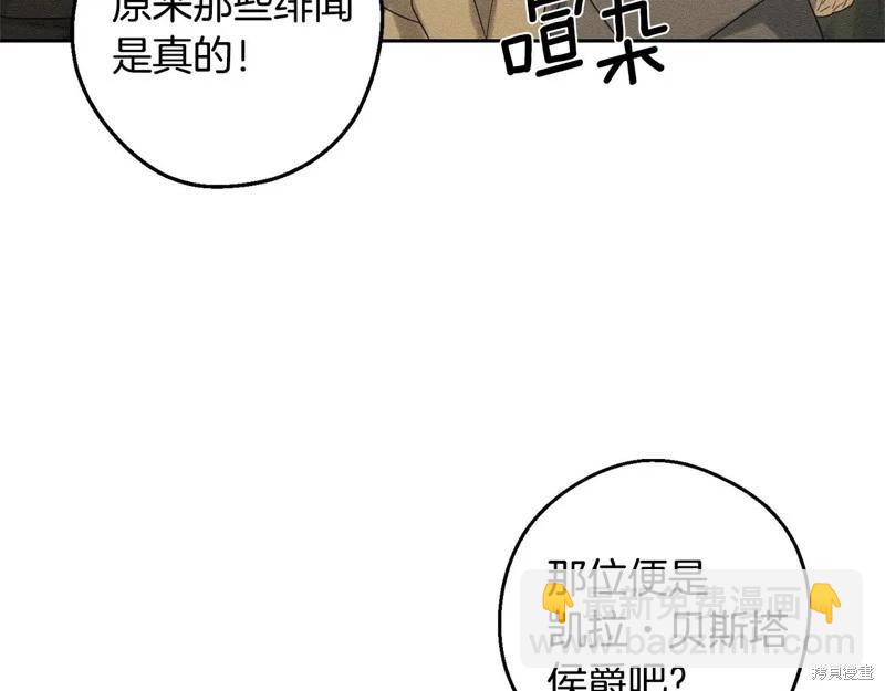 首先把弟弟藏起來 - 第78話(3/4) - 3