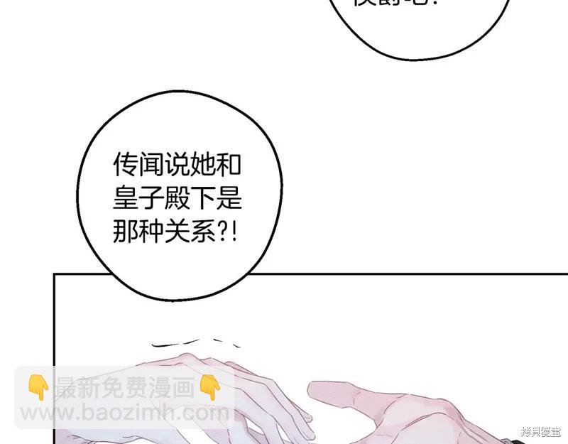 首先把弟弟藏起來 - 第78話(3/4) - 4