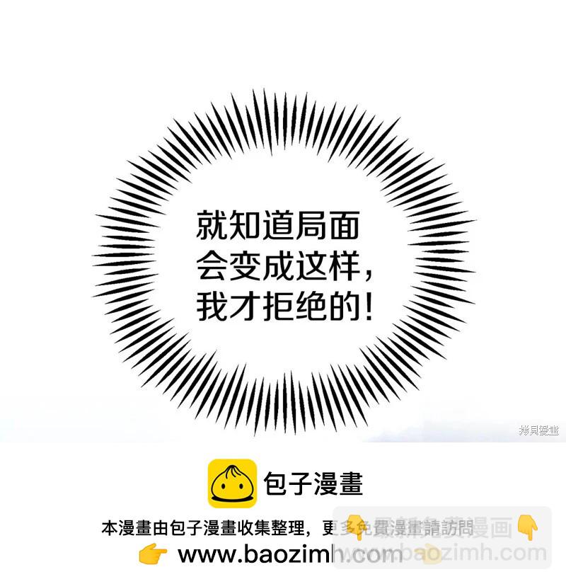 首先把弟弟藏起來 - 第78話(3/4) - 6