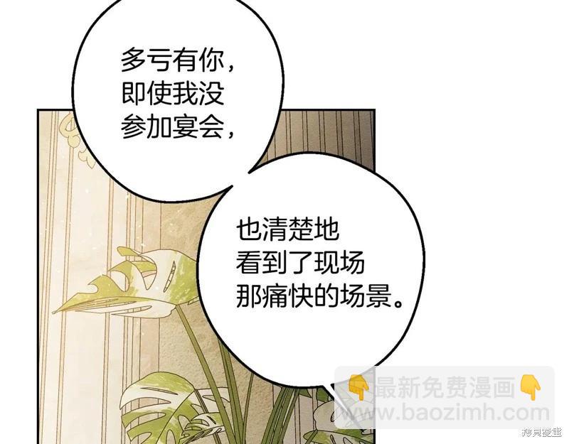 首先把弟弟藏起來 - 第78話(1/4) - 1