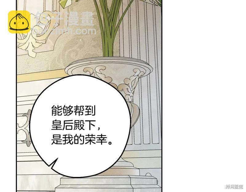 首先把弟弟藏起來 - 第78話(1/4) - 2