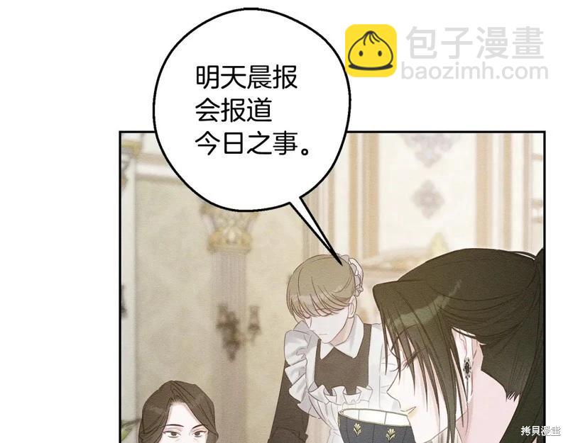 首先把弟弟藏起來 - 第78話(1/4) - 4