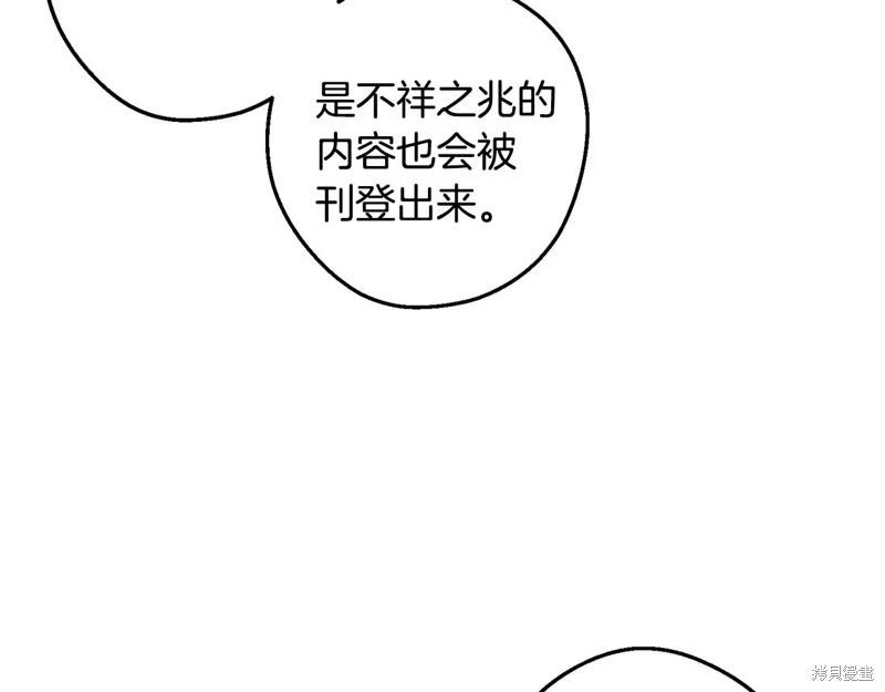 首先把弟弟藏起來 - 第78話(1/4) - 6