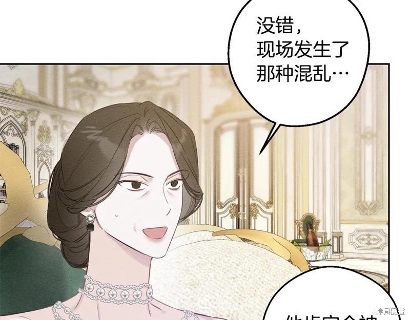 首先把弟弟藏起來 - 第78話(1/4) - 7