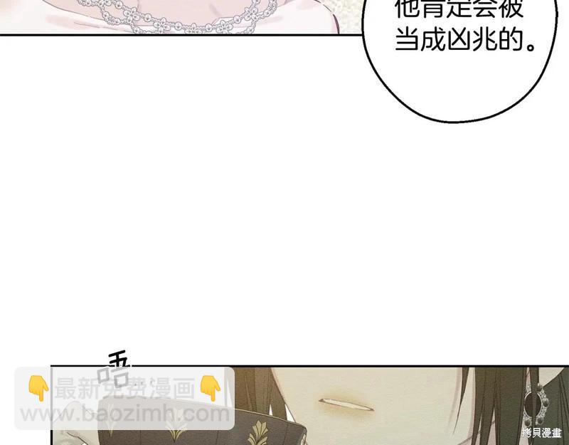 首先把弟弟藏起來 - 第78話(1/4) - 8