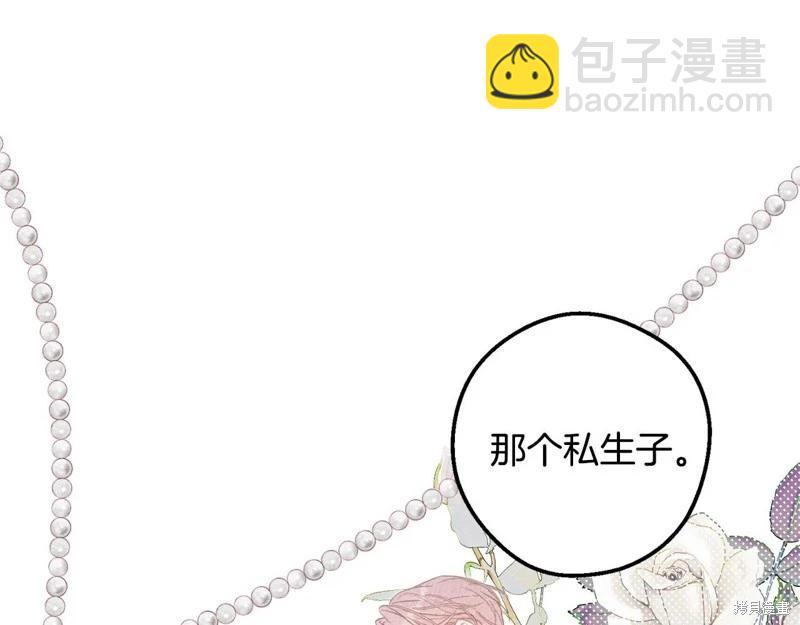 首先把弟弟藏起來 - 第78話(1/4) - 2