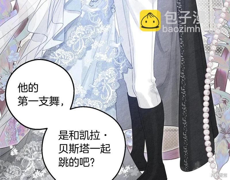 首先把弟弟藏起來 - 第78話(1/4) - 4