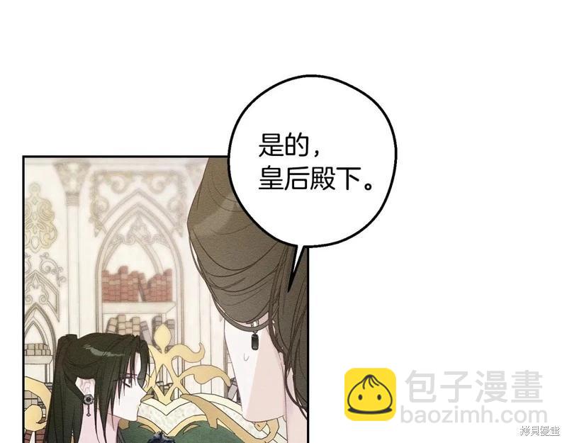 首先把弟弟藏起來 - 第78話(1/4) - 6