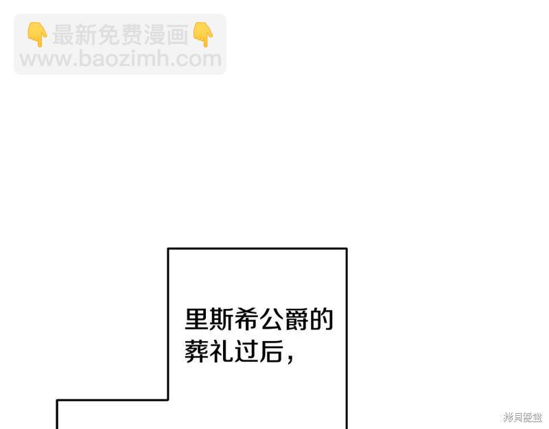 首先把弟弟藏起來 - 第78話(1/4) - 1