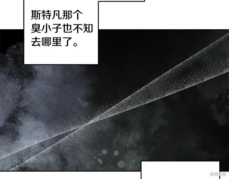 首先把弟弟藏起來 - 第78話(1/4) - 2