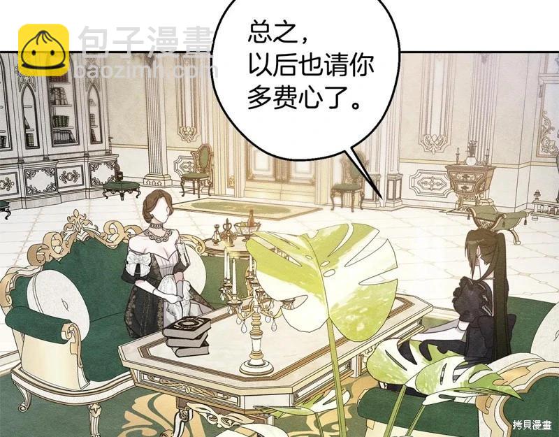 首先把弟弟藏起來 - 第78話(1/4) - 4