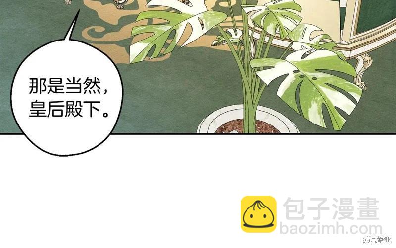 首先把弟弟藏起來 - 第78話(1/4) - 5