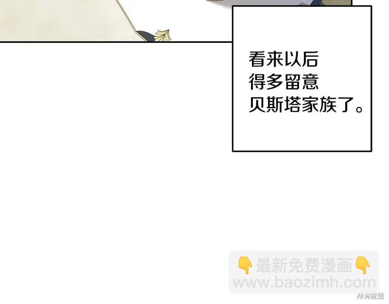 首先把弟弟藏起來 - 第78話(1/4) - 7