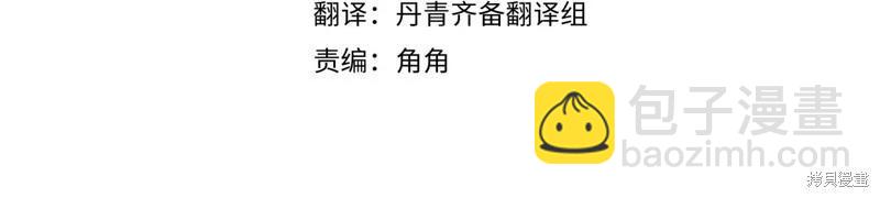 首先把弟弟藏起來 - 第78話(1/4) - 4