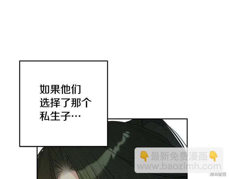 首先把弟弟藏起來 - 第78話(1/4) - 8