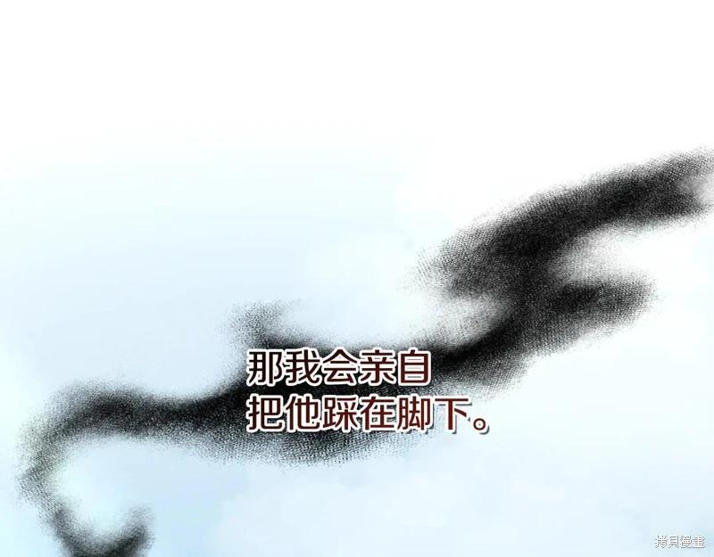 首先把弟弟藏起來 - 第78話(1/4) - 3