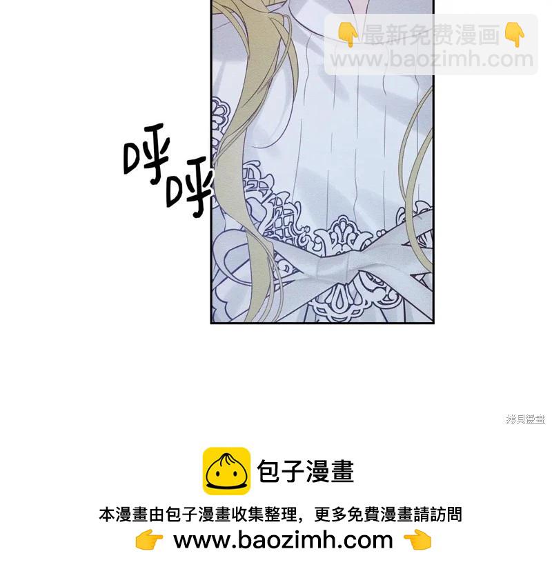 首先把弟弟藏起來 - 第78話(1/4) - 2