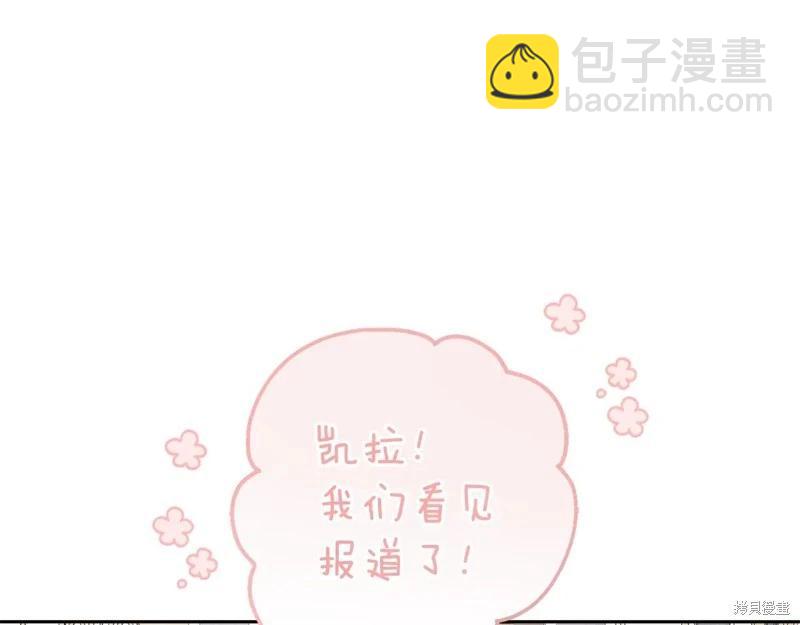 首先把弟弟藏起來 - 第78話(2/4) - 5