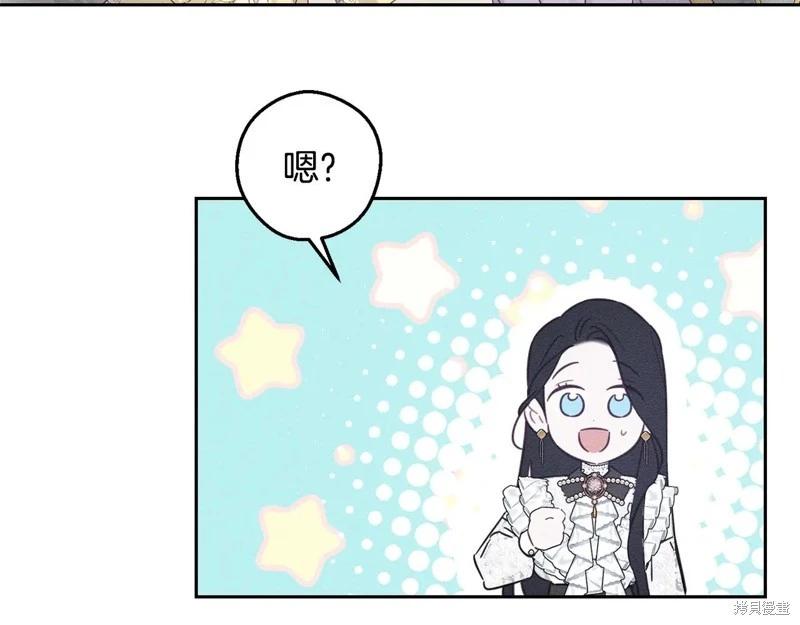 首先把弟弟藏起來 - 第78話(2/4) - 7